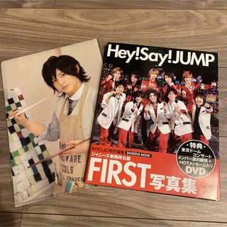 ヘイセイジャンプ(Hey! Say! JUMP)のHey! Say! JUMP first写真集 (アート/エンタメ)