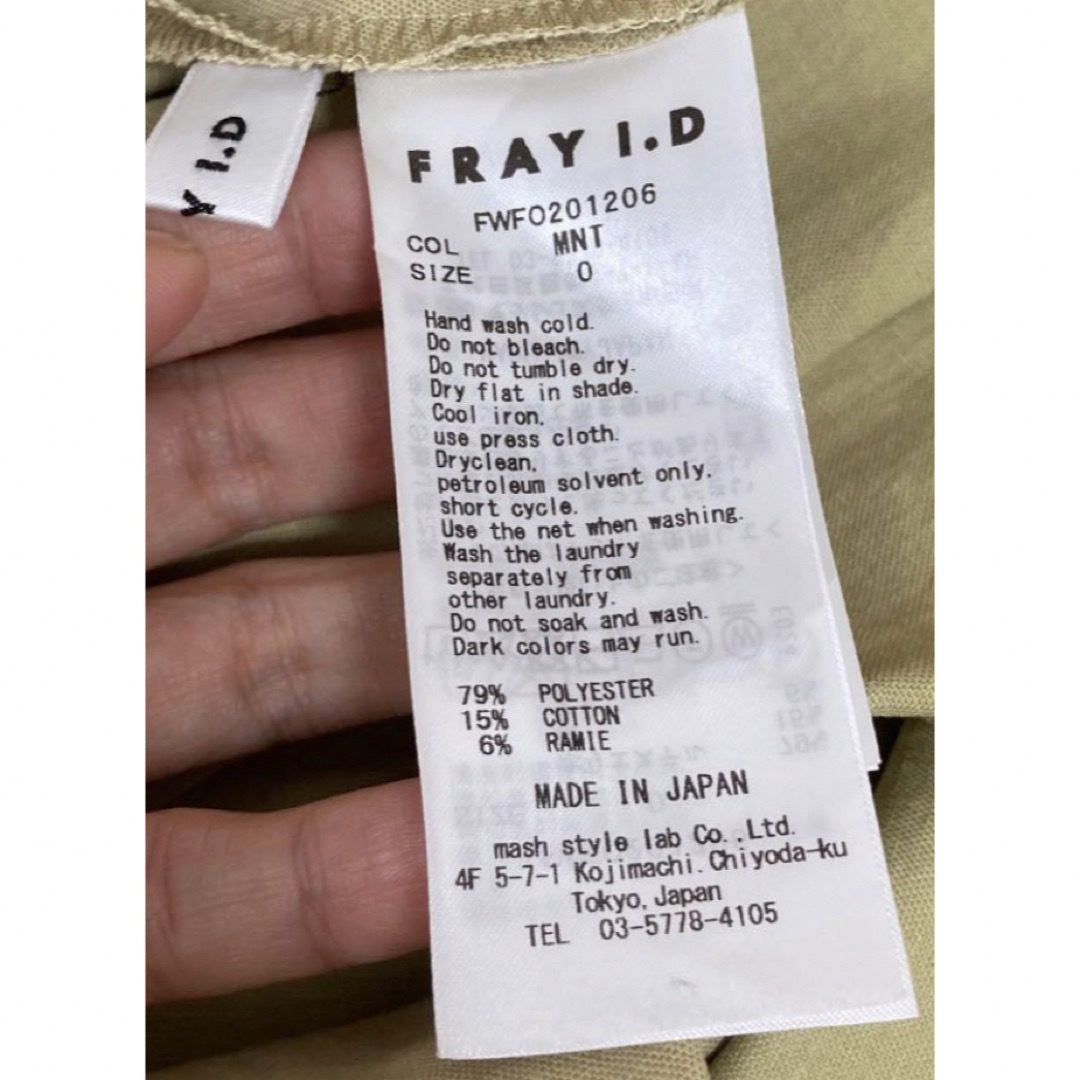 FRAY I.D(フレイアイディー)の美品FRAY I.Dフレイアイディーバックドローストリングワンピース　ミント0 レディースのワンピース(ロングワンピース/マキシワンピース)の商品写真