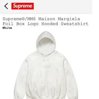 シュプリーム(Supreme)のSupreme MM6 Foil Box Hooded Sweatshirt M(パーカー)