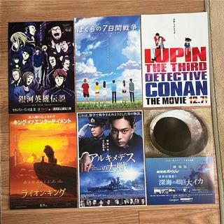 映画フライヤー　まとめ売り(その他)