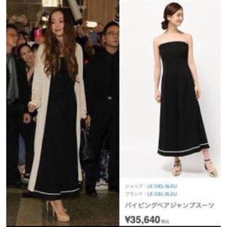 安室奈美恵さん着用☆LE CIEL BLEU パイピングベア ジャンプスーツ