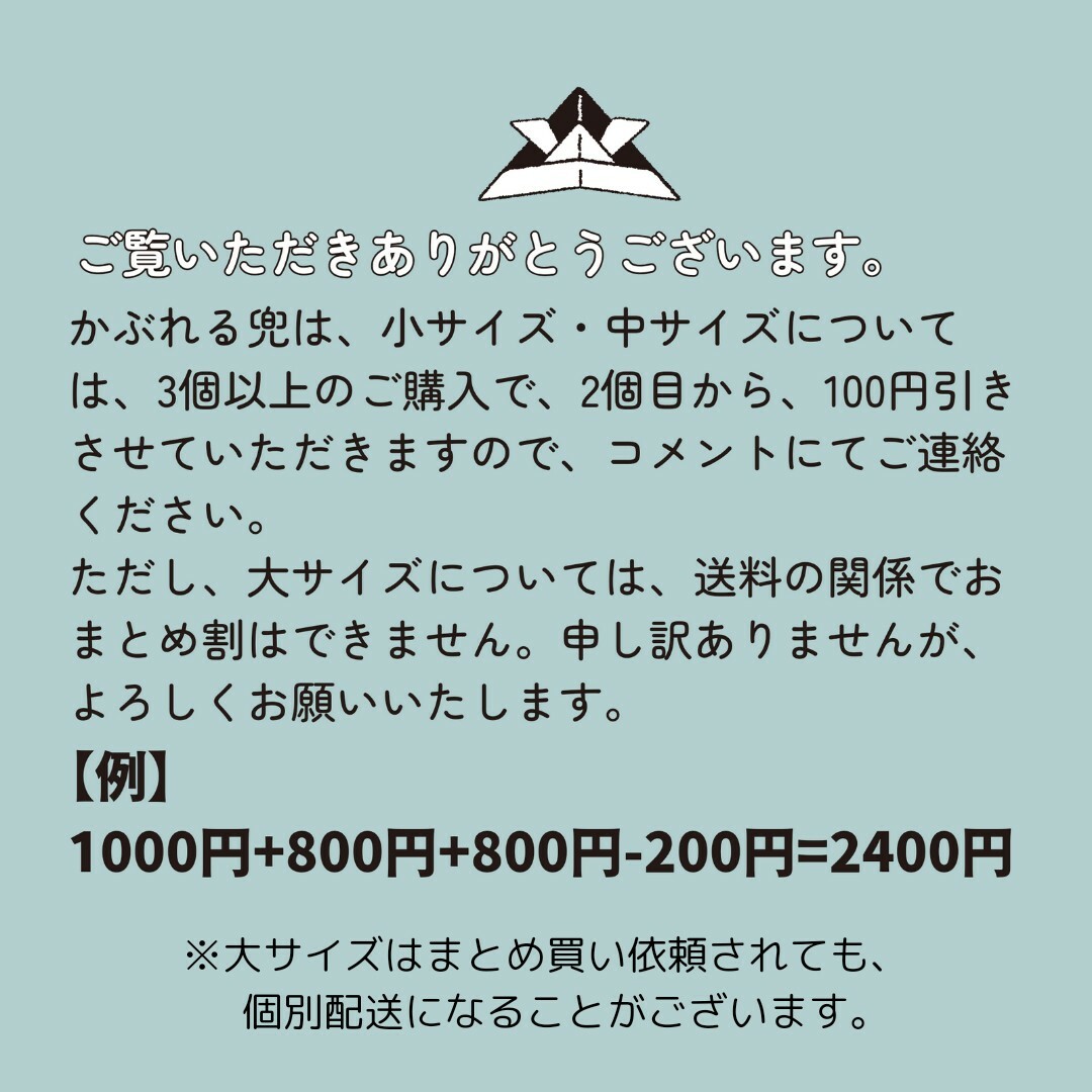 131 かぶれる兜【中】　初節句　こどもの日　子供の日　ベビー袴　布兜　鯉のぼり キッズ/ベビー/マタニティのメモリアル/セレモニー用品(その他)の商品写真