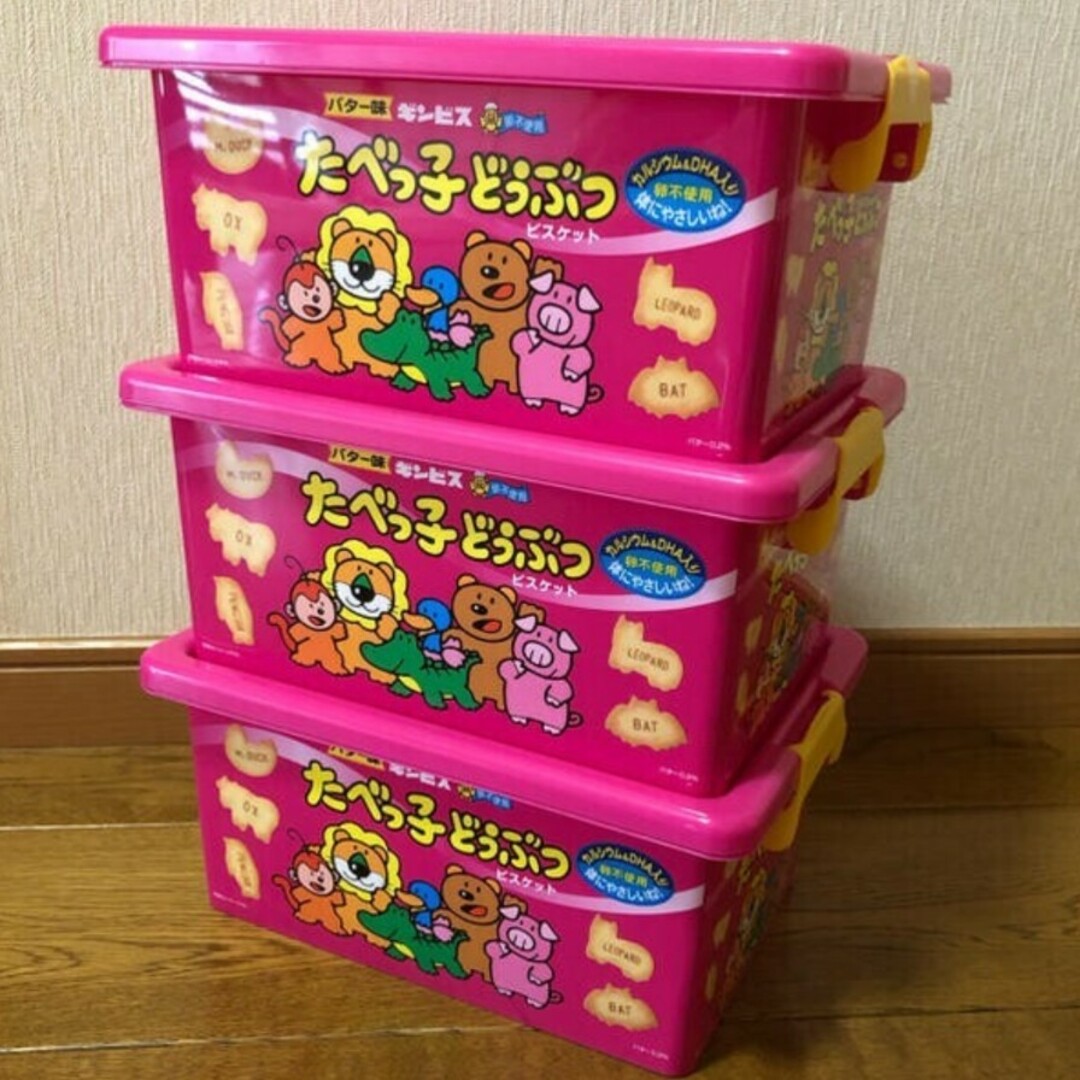 たべっ子どうぶつお菓子コンテナ 3つセット エンタメ/ホビーのおもちゃ/ぬいぐるみ(キャラクターグッズ)の商品写真