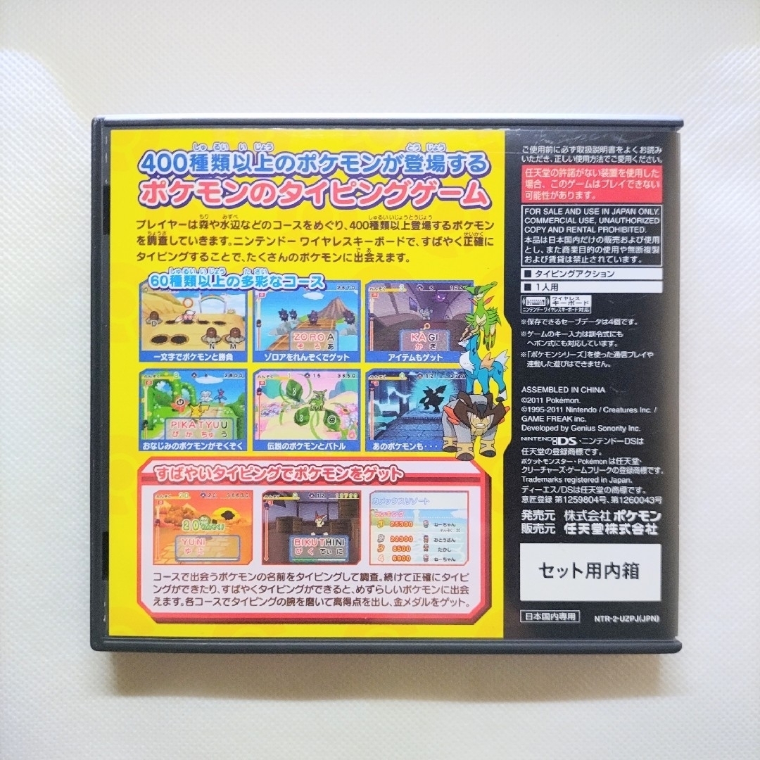 RDSK1628 バトル＆ゲット!ポケモンタイピングDS エンタメ/ホビーのゲームソフト/ゲーム機本体(携帯用ゲームソフト)の商品写真