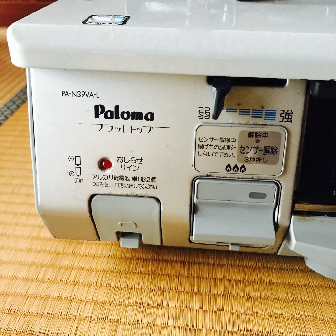 ✨美品✨ Paloma パロマ ガスコンロ PA-N39VA-1L LPガス用 スマホ/家電/カメラの調理家電(調理機器)の商品写真