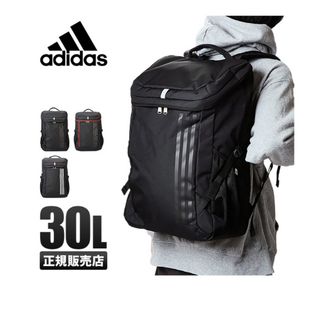 adidas - アディダス　リュック　通学　30リットル