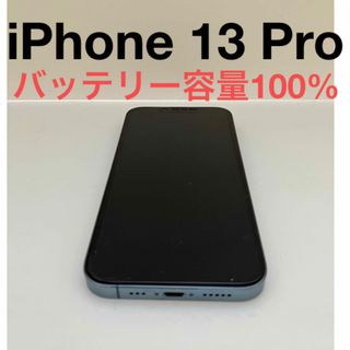 iPhone 13 Pro 128GB シエラブルー Apple アップル