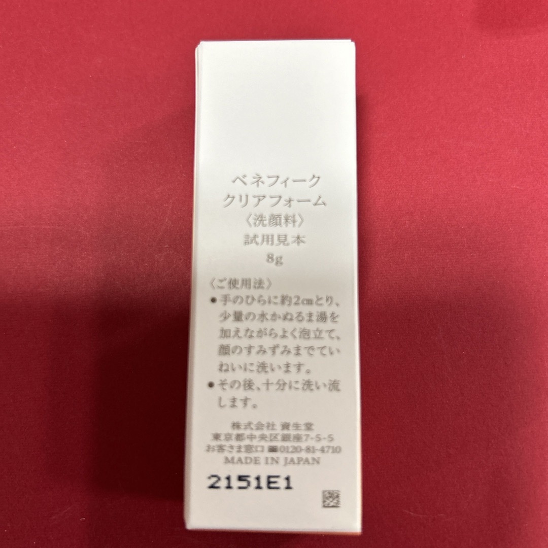 SHISEIDO (資生堂)(シセイドウ)のベネフィーククリアフォーム コスメ/美容のスキンケア/基礎化粧品(洗顔料)の商品写真