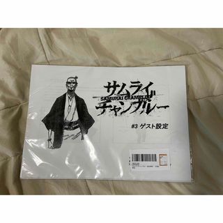 サムライチャンプルー　設定資料　65枚(キャラクターグッズ)