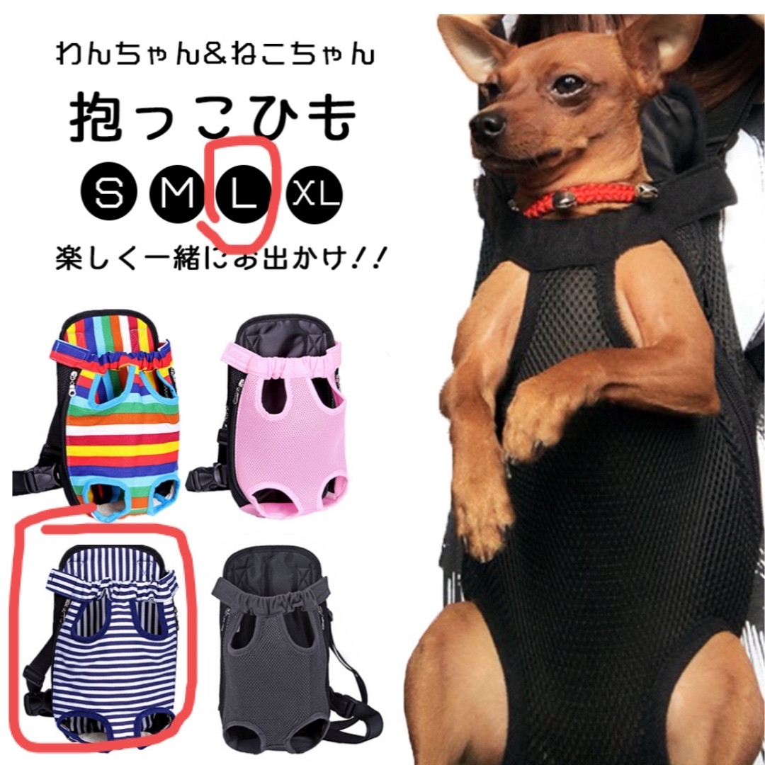 抱っこ紐⭐︎愛犬 その他のペット用品(犬)の商品写真