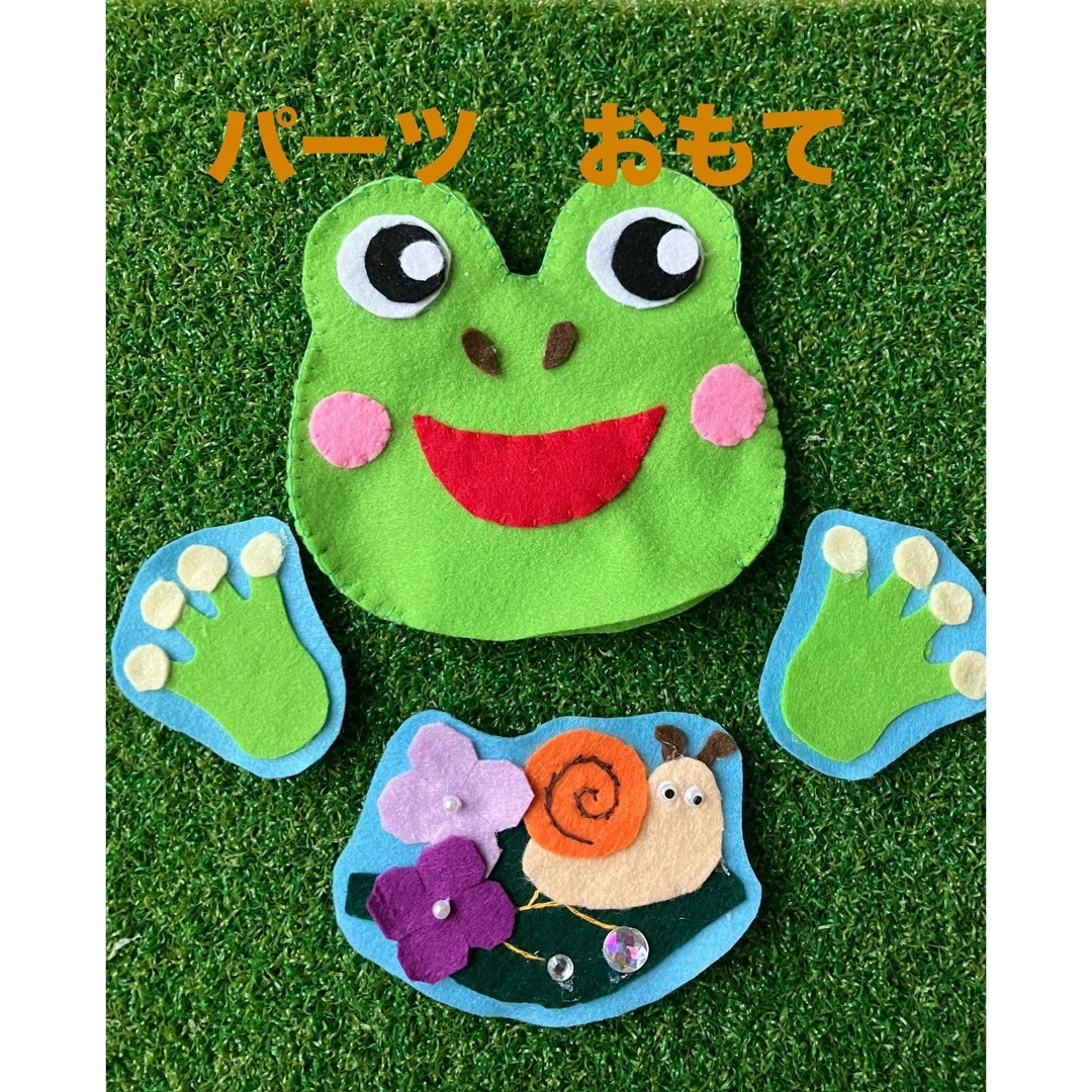 手袋シアター『かえるのうた、かたつむり』 ハンドメイドのキッズ/ベビー(おもちゃ/雑貨)の商品写真