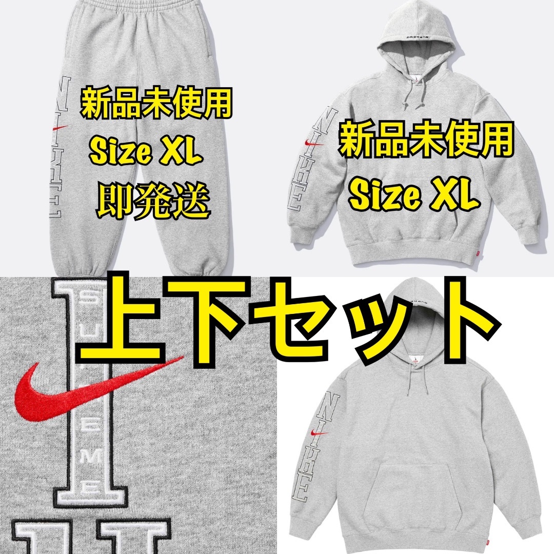 Supreme(シュプリーム)のSupreme Nike sweatpant Sweatshirt 上下XL メンズのトップス(パーカー)の商品写真