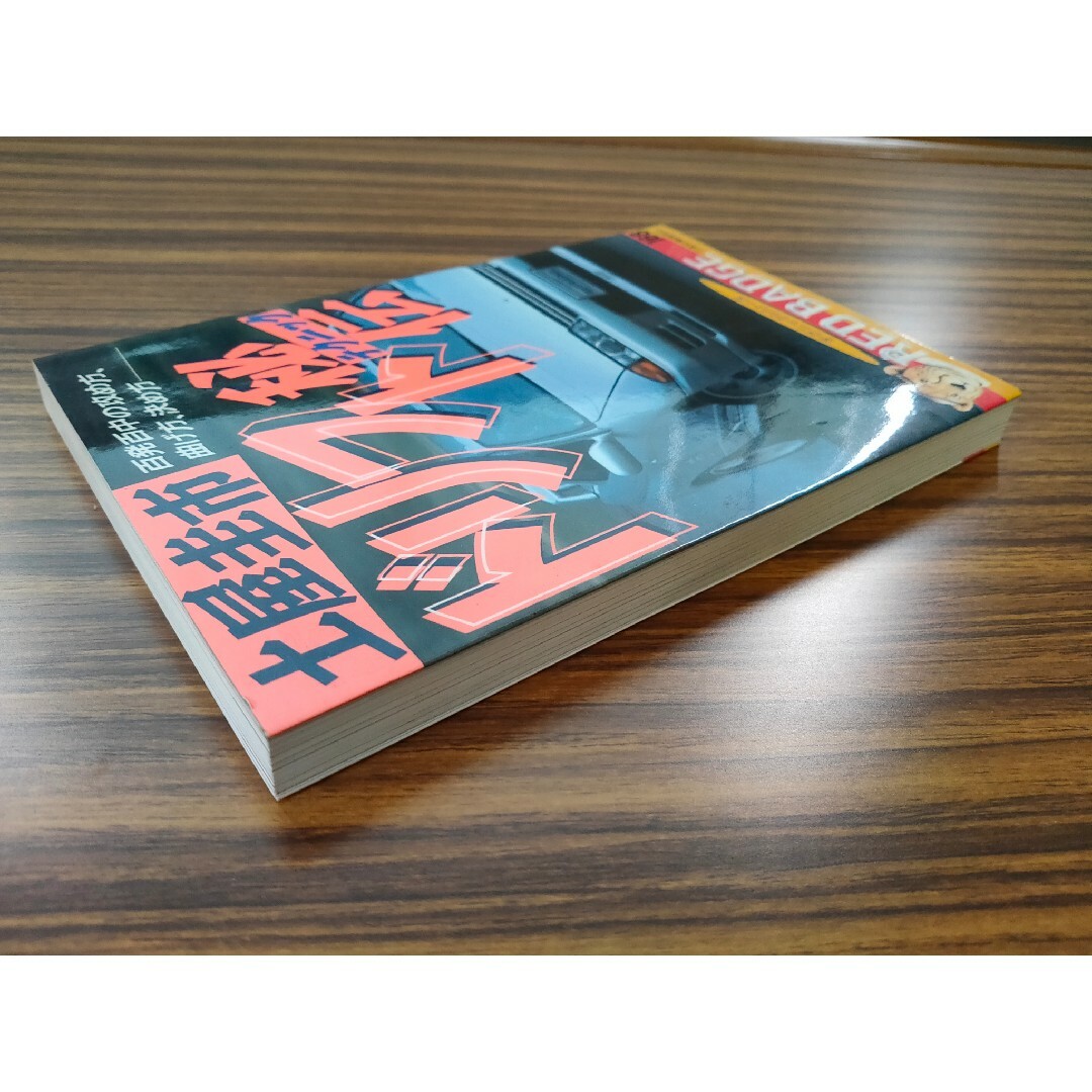 土屋圭市  ドリフト秘伝 エンタメ/ホビーの本(趣味/スポーツ/実用)の商品写真