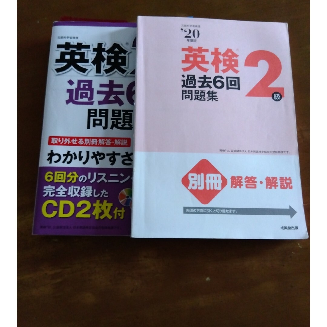 英検２級過去６回問題集 エンタメ/ホビーの本(資格/検定)の商品写真