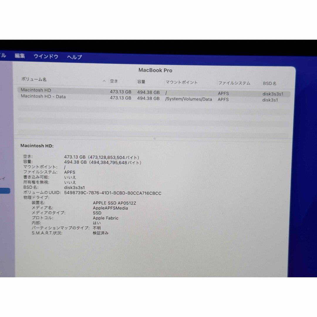 Apple(アップル)のMacBook Pro M2 8GB 512GB Apple アップル 2022 スマホ/家電/カメラのPC/タブレット(ノートPC)の商品写真