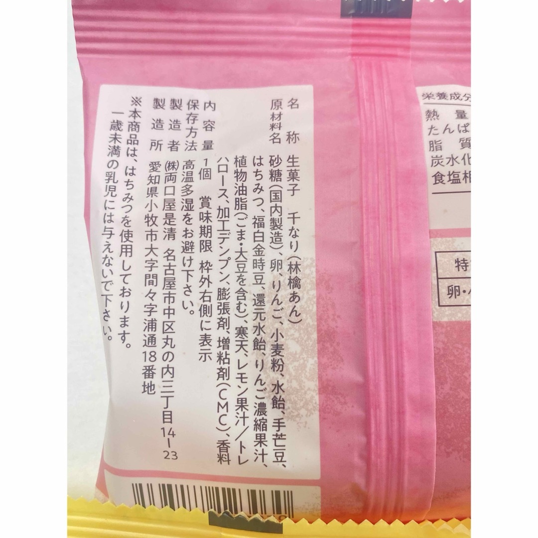 【両口屋是清　千なり　詰合せ　両口屋　和菓子　銘菓　】どら焼き 食品/飲料/酒の食品(菓子/デザート)の商品写真