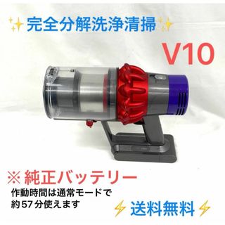 Dyson - D368Dyson ダイソン掃除機V10本体のみ