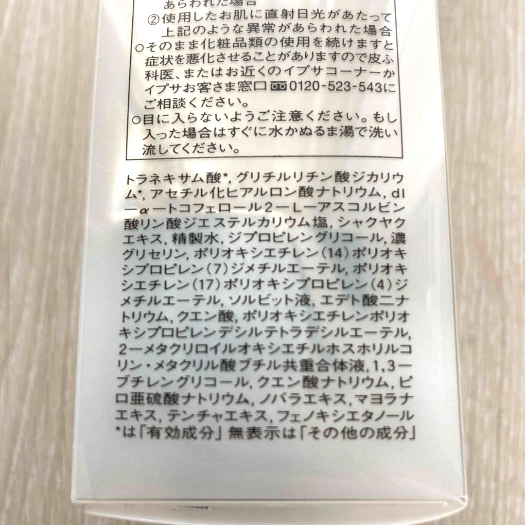 IPSA(イプサ)の【新品】　イプサ　ザタイムrアクア　1本　200ml 化粧水　トラネキサム酸 コスメ/美容のスキンケア/基礎化粧品(化粧水/ローション)の商品写真