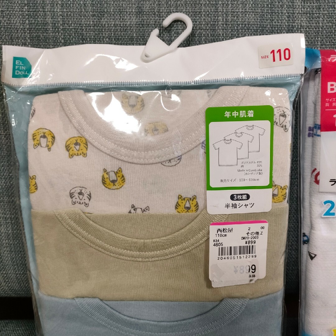 新品★半袖、タンクトップ 肌着セット／110センチ キッズ/ベビー/マタニティのキッズ服男の子用(90cm~)(下着)の商品写真