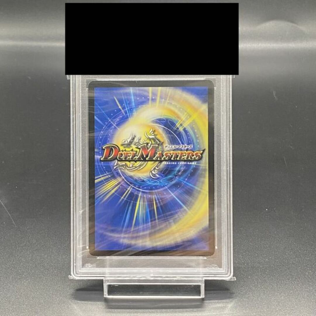 デュエルマスターズ(デュエルマスターズ)の【PSA9】ボルバルザーク・紫電・ドラゴン スーパーレア S8/S10/Y7 エンタメ/ホビーのトレーディングカード(シングルカード)の商品写真