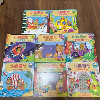 bizzy  bear 中英文版小熊很忙 玩具书 绘本 しかけ絵本8冊(絵本/児童書)