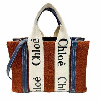 クロエ(Chloe)のChloe クロエ WOODY ウッディ スモール トートバッグ ショルダーバッグ 2WAYショルダーバッグ 2WAY ロゴ キャンバス レザー ウール ブラウン ブルー ホワイト レディース(トートバッグ)