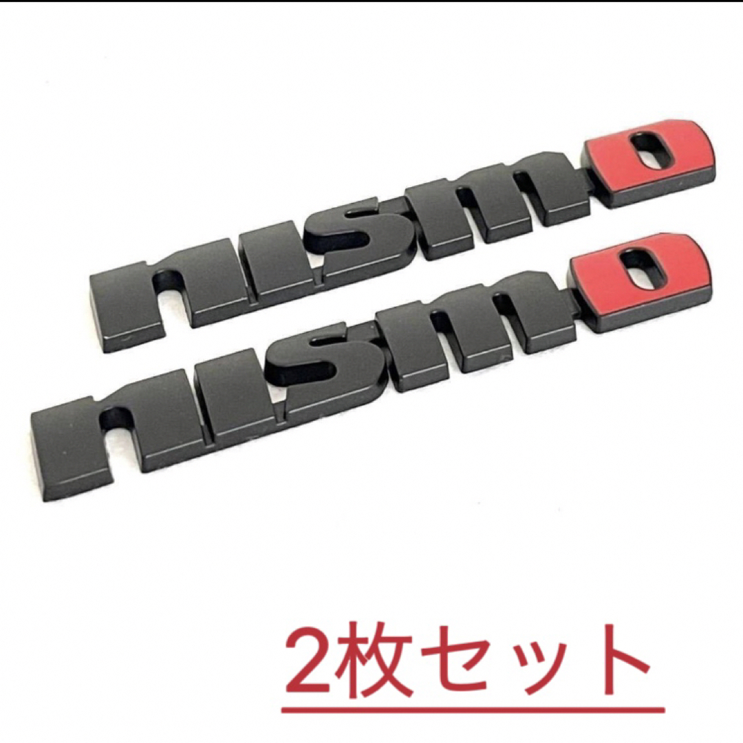 2枚セット　ニスモエンブレム 3D  nismoステッカー　日産　両面テープ付き 自動車/バイクの自動車(汎用パーツ)の商品写真