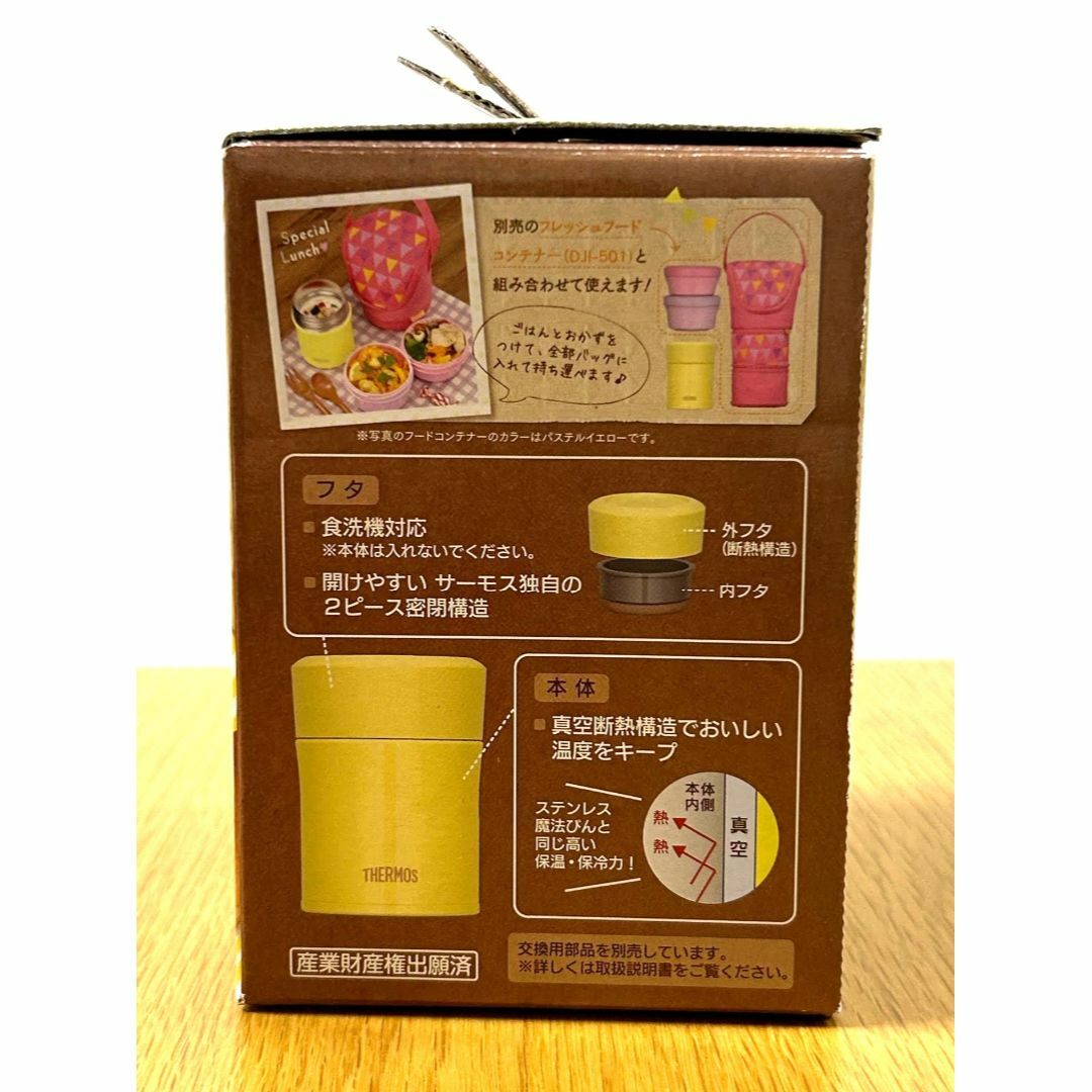 THERMOS(サーモス)の【箱あり・未使用】サーモス 真空断熱フードコンテナー（JBJ-302） インテリア/住まい/日用品のキッチン/食器(弁当用品)の商品写真