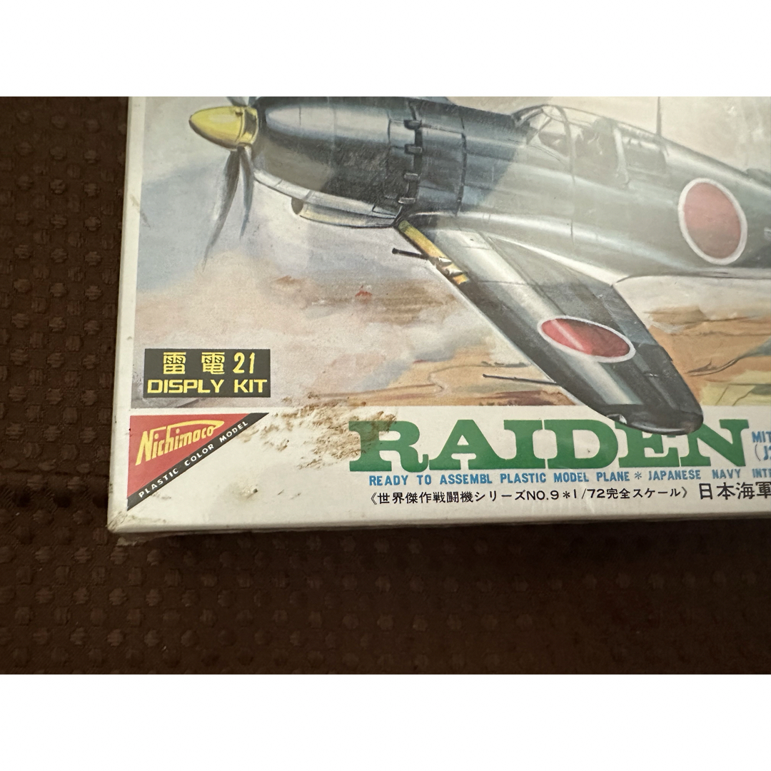 世界傑作戦闘機シリーズ  No.2 No.9  72/1完全スケール 2点セット エンタメ/ホビーのおもちゃ/ぬいぐるみ(プラモデル)の商品写真