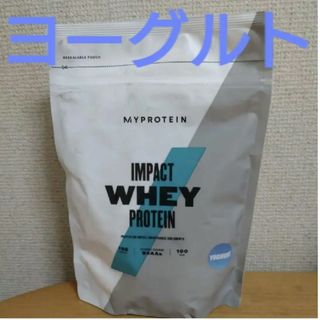 マイプロテイン(MYPROTEIN)のマイプロテイン ヨーグルト 250g(トレーニング用品)