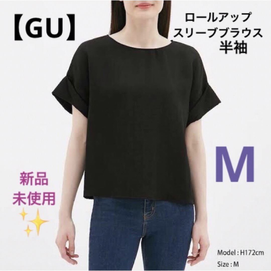 GU(ジーユー)の【GU】ロールアップスリーブブラウス半袖　Mサイズ  ブラック レディースのトップス(シャツ/ブラウス(半袖/袖なし))の商品写真