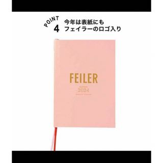 フェイラー(FEILER)のFEILER フェイラー スケジュール帳 本体のみ  GLOW 付録(カレンダー/スケジュール)