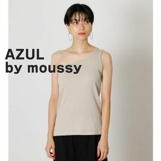 AZUL by moussy アズール　マウジー　ワンショル　アイボリー　リブ