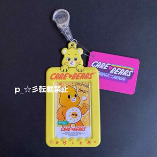 ケアベア(CareBears)の【新品未使用】Care Bears ケアベア パスケース トレカケース②(キーホルダー)