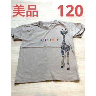 【早い者勝ち！】キリン柄　Tシャツ　120(Tシャツ/カットソー)