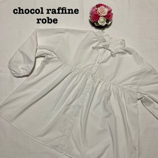 chocol raffine robe - ショコラフィネローブ レディース　シャツ　ブラウス　ホワイト　白　フリーサイズ