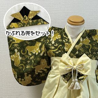 現品限り兜セット【サイズ 70-80】ハンドメイド★ベビー袴　虎（緑） × 薄黄