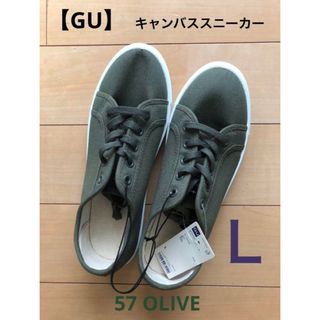 GU - 【GU】キャンバススニーカー　57 OLIVE   Ｌサイズ