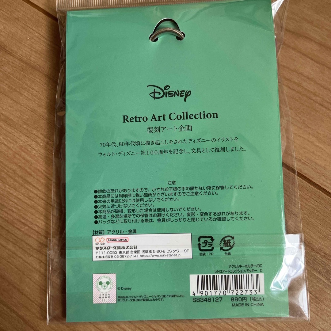 Disney(ディズニー)のアクキー DCレトロアートC S8346127 レディースのファッション小物(キーホルダー)の商品写真