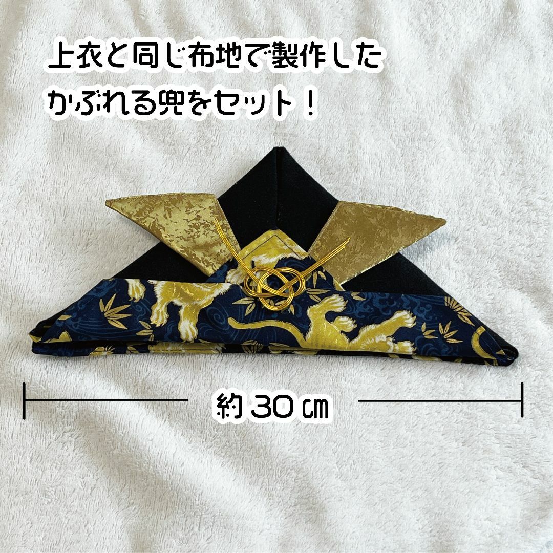 現品限り兜セット【サイズ 70-80】ハンドメイド★ベビー袴　虎（紺） × 生成 キッズ/ベビー/マタニティのベビー服(~85cm)(和服/着物)の商品写真