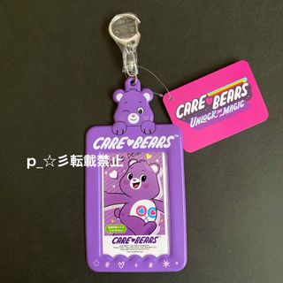 ケアベア(CareBears)の【新品未使用】Care Bears ケアベア パスケース トレカケース⑤(キーホルダー)