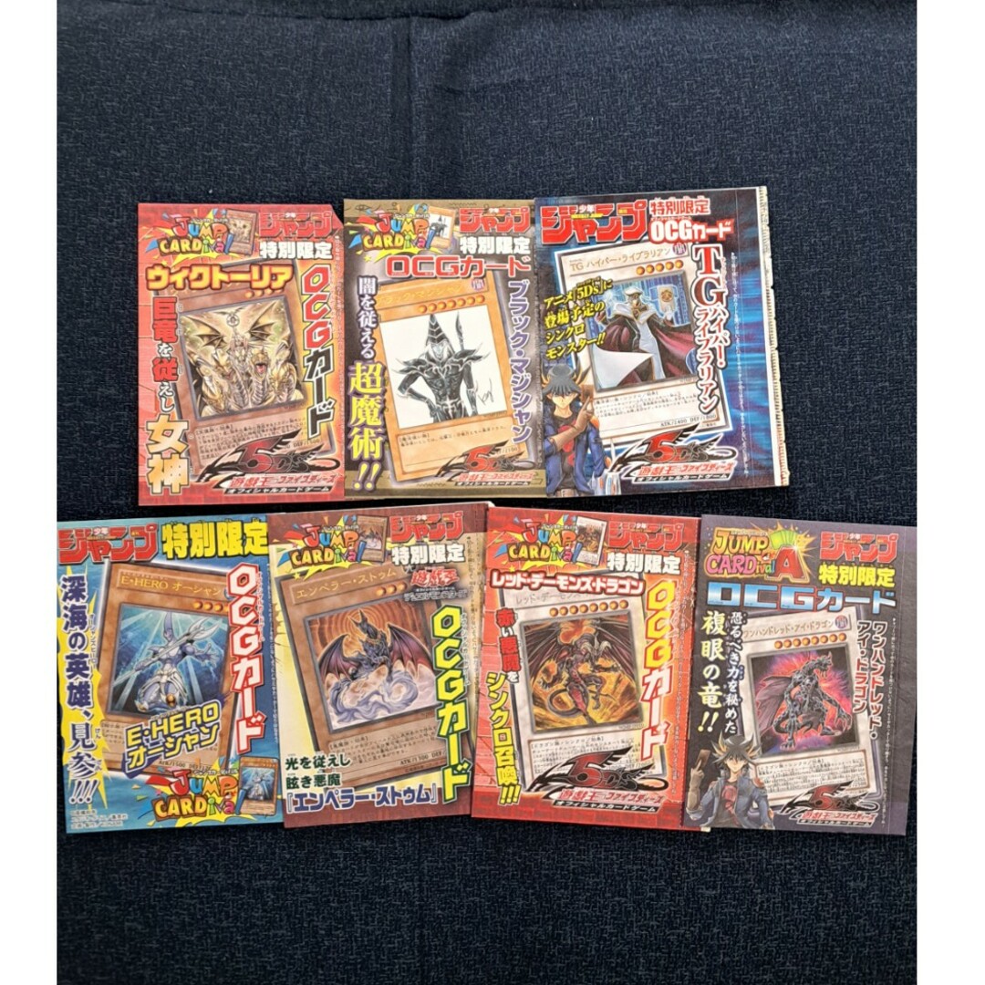 遊戯王(ユウギオウ)の遊戯王JUMP特別カード7枚 エンタメ/ホビーのトレーディングカード(シングルカード)の商品写真