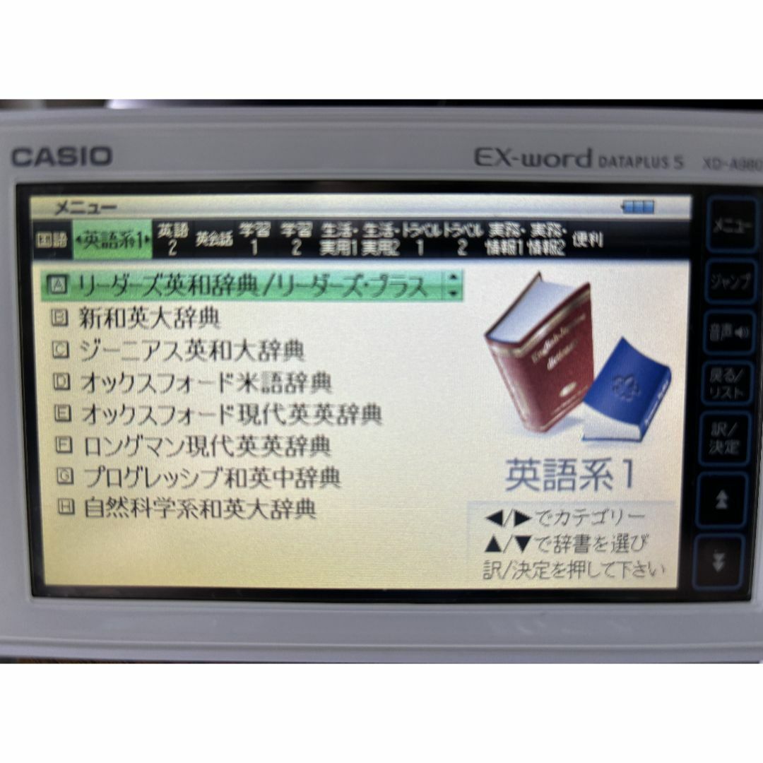 CASIO(カシオ)のエクスワード XD-A9800  カシオ CASIO 電子辞書　大学生モデル スマホ/家電/カメラのスマホ/家電/カメラ その他(その他)の商品写真