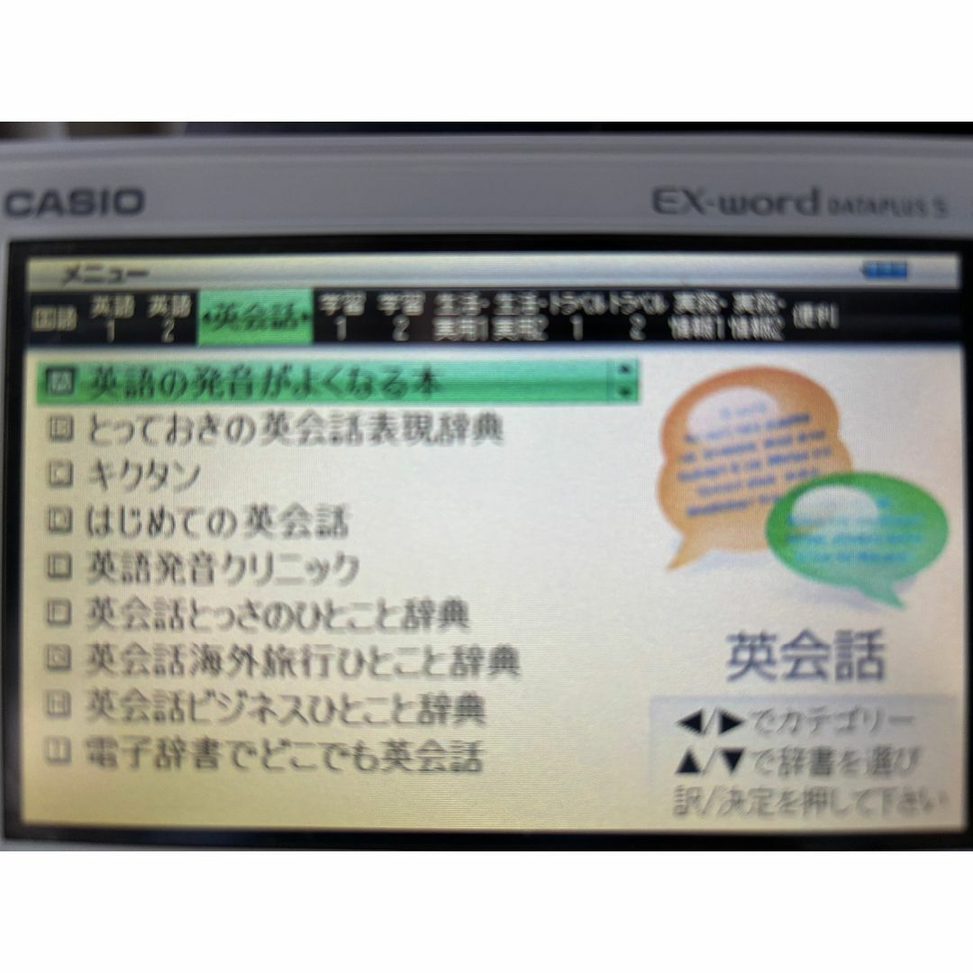 CASIO(カシオ)のエクスワード XD-A9800  カシオ CASIO 電子辞書　大学生モデル スマホ/家電/カメラのスマホ/家電/カメラ その他(その他)の商品写真