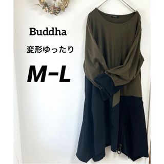 Buddha 変形ワンピース　体型カバー　M〜L 黒×カーキ　ジャージー素材(ひざ丈ワンピース)