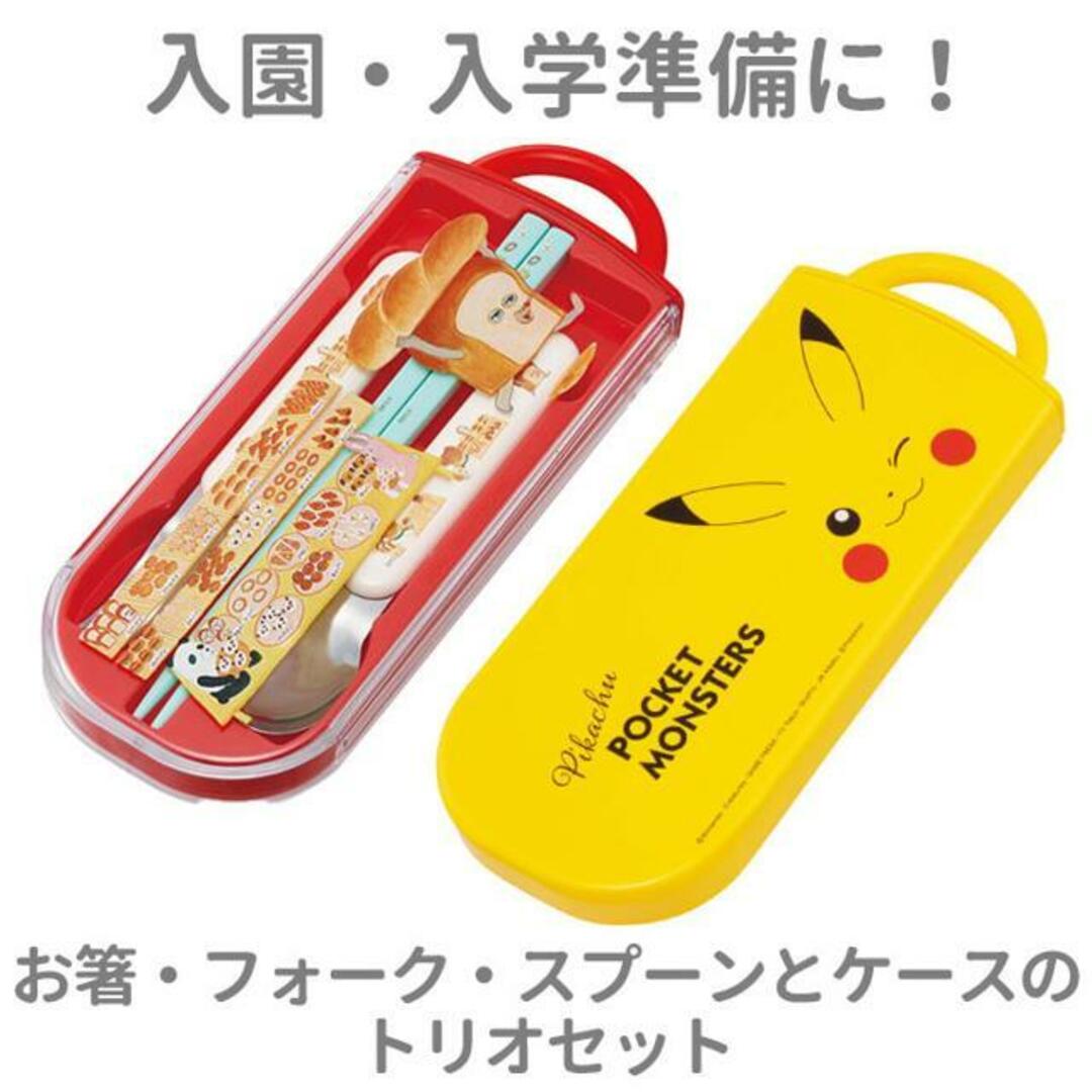 抗菌食洗対応 トリオセット TACC2AG インテリア/住まい/日用品のキッチン/食器(弁当用品)の商品写真