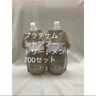 New トキオ プラチナム シャンプー&トリートメント 700 インカラミ 新品