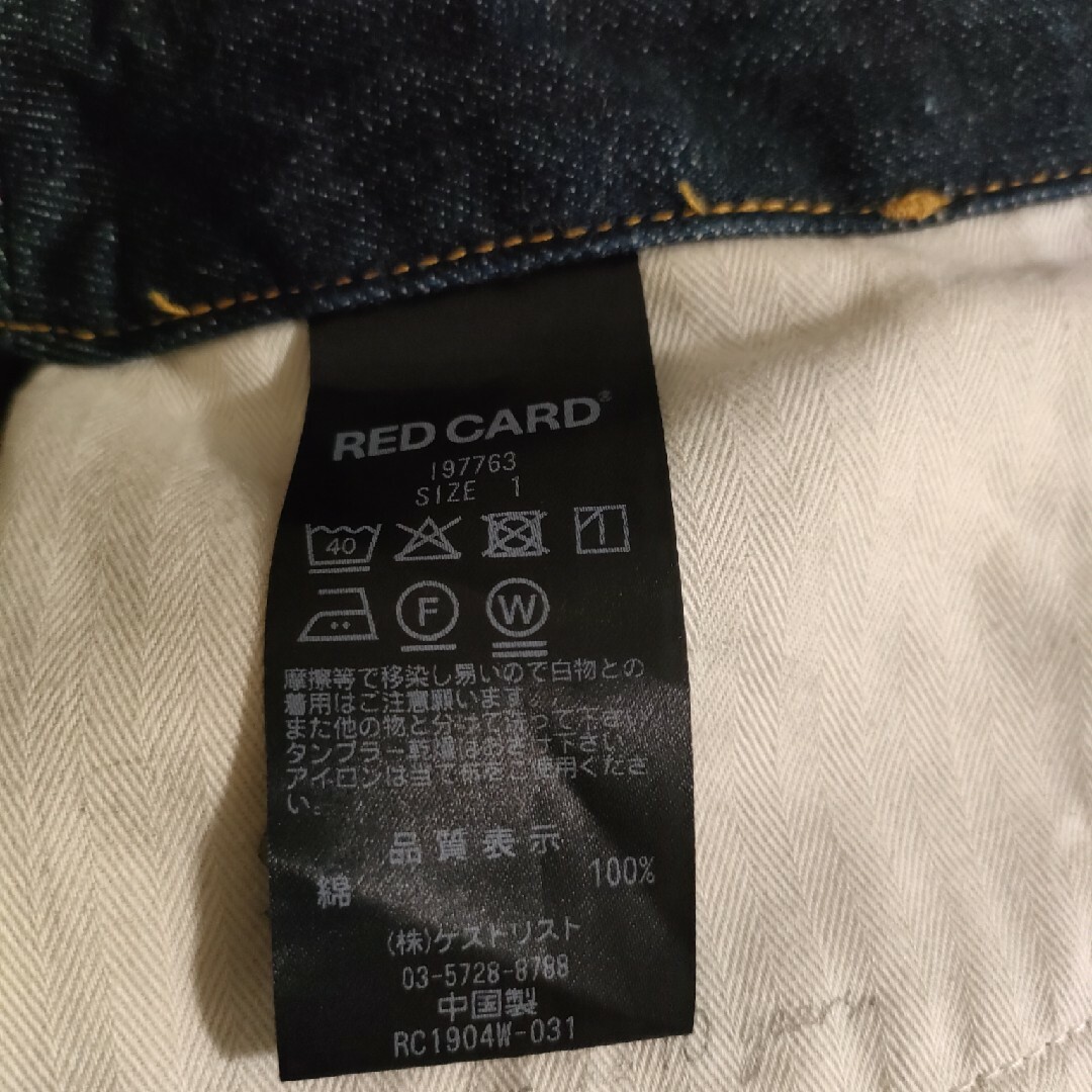 RED CARD(レッドカード)のレッドカードSLOBE別注ZIPデニムスカート レディースのスカート(ロングスカート)の商品写真