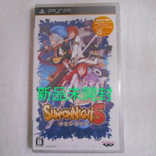 プレイステーションポータブル(PlayStation Portable)の【新品】PSP サモンナイト5 PlaystationPortable(携帯用ゲームソフト)