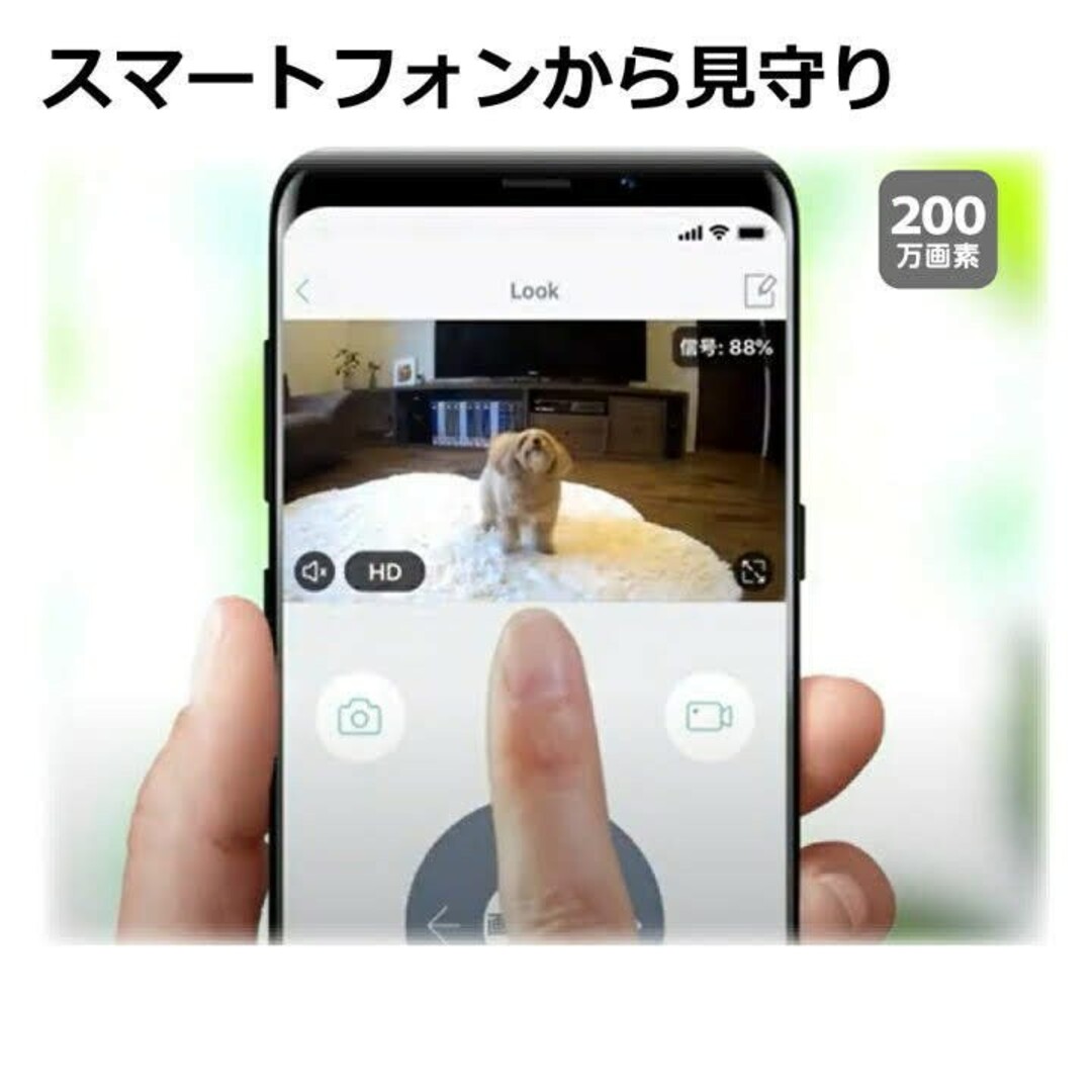 Richell(リッチェル)のリッチェル 見守りカメラ LOOK ペット 赤ちゃん スマホ接続 アプリ管理 スマホ/家電/カメラのスマホ/家電/カメラ その他(防犯カメラ)の商品写真